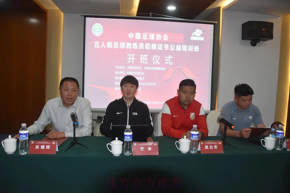 2016年国际足联-中国足协俱乐部商务培训班落幕 2016年国际足联-中国足协俱乐部商务培训班落幕