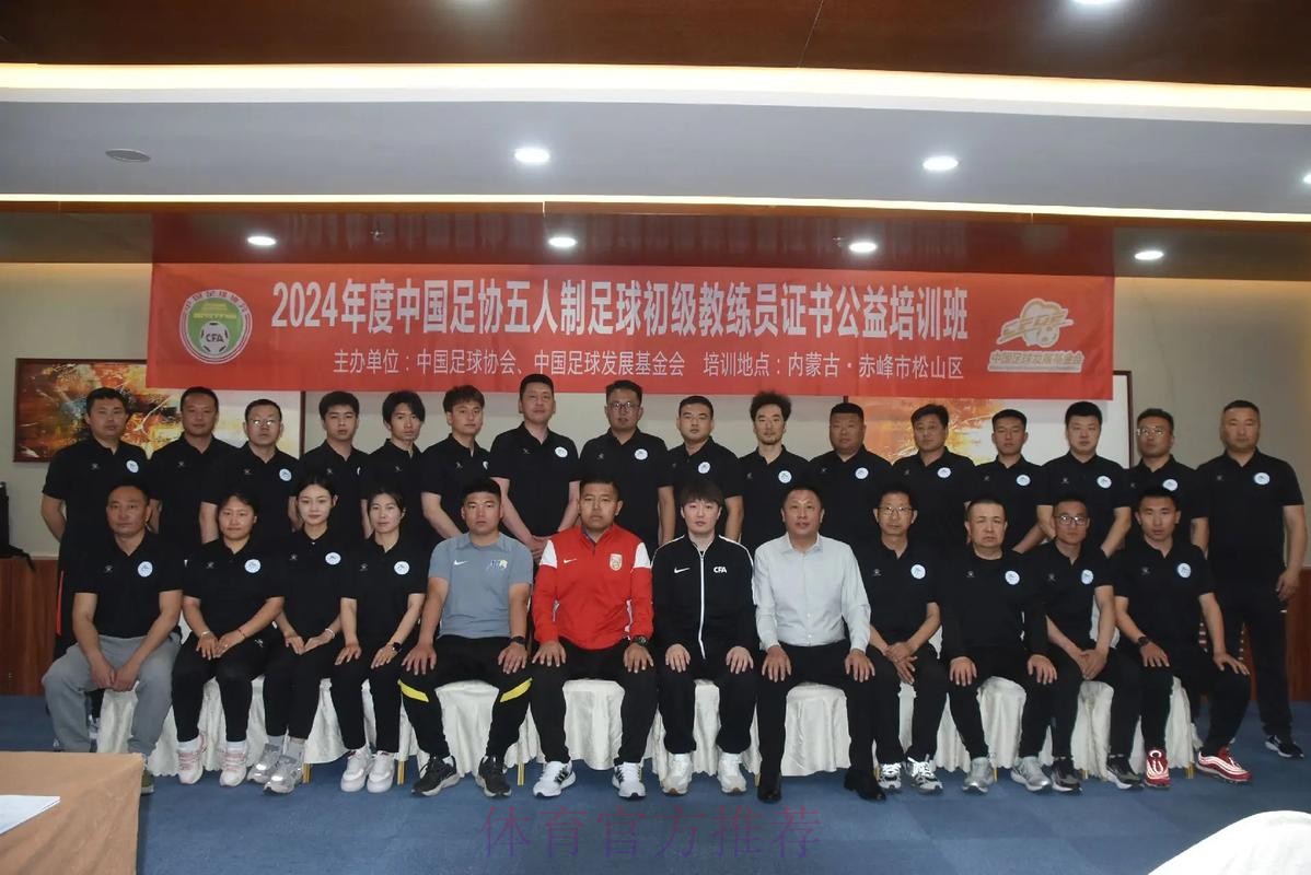 2016年国际足联-中国足协俱乐部商务培训班落幕 2016年国际足联-中国足协俱乐部商务培训班落幕