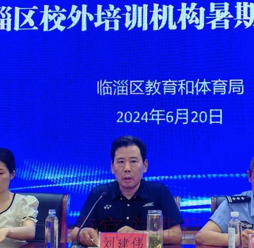 2024年全国体育院校书记校长会召开共谋体育教育综合改革 2024年全国体育院校书记校长会召开共谋体育教育综合改革