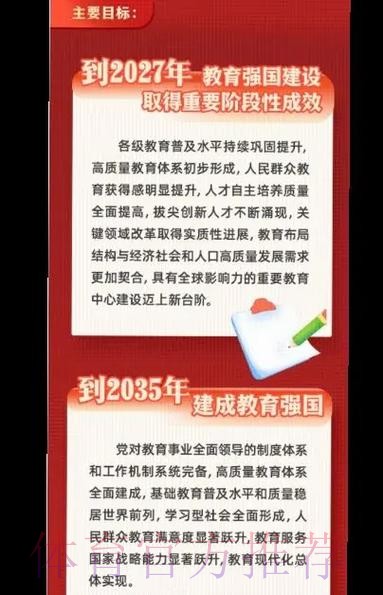 深化体教融合 探索协同育人 天津市体育局创新体育拔尖人才培养新模式